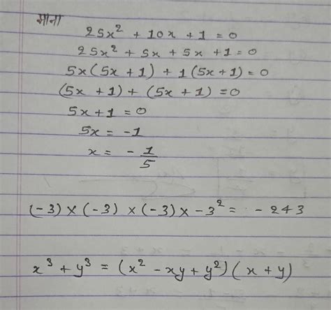 : 25x²+10x+1=(-3)x(-3)x(-3)x-3² =x³+y³= (x²-xy+y²) - Brainly.in