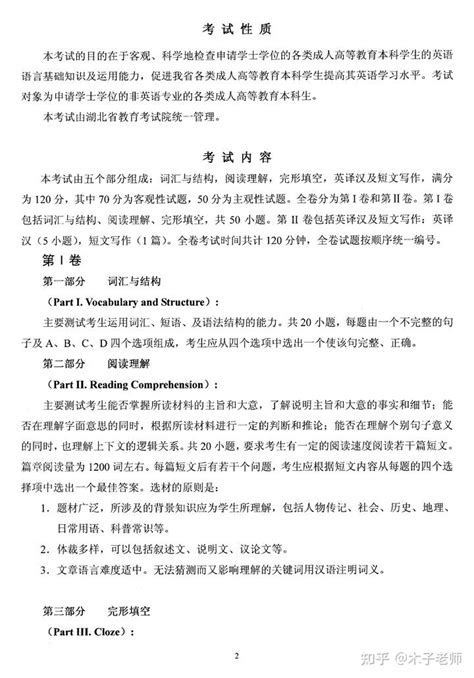 广东省深圳市2022-2023学年初三年级中考适应性考试英语试题-考不凡