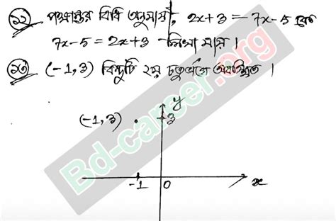 Class 7 10th Week Assignment Answer 的图像结果