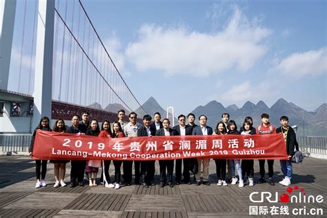 澜湄合作国家代表点赞贵州安顺坝陵河大桥（组图）