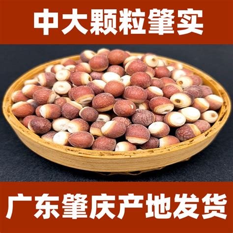 芡实干货500g特级广东肇庆产地发货正品茨实中大颗粒欠实鸡头米-淘宝网