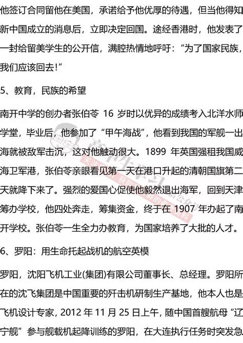 2021届高考作文素材之时事热评： 劳动创造幸福，实干成就伟业_21世纪教育网-二一教育