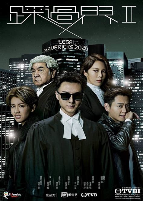 Legal Mavericks 2 (2020) - 踩过界2 - Episode 02 (Cantonese) - New HK Drama