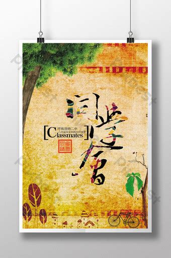 School Club Poster 的图像结果