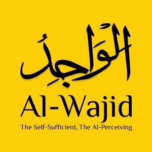 al wajid |islamic poster|religious poster|quran verses|islamic love ...