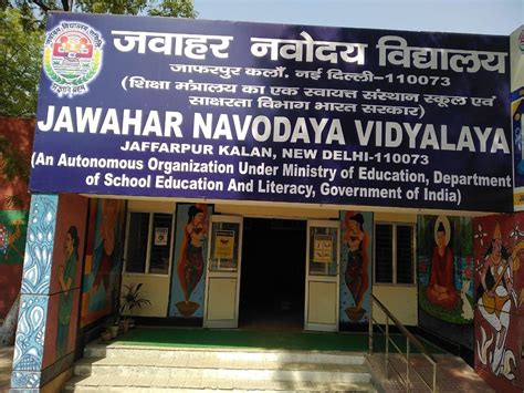Details about PM Shri JNV Jaffarpur Kalan, New Delhi