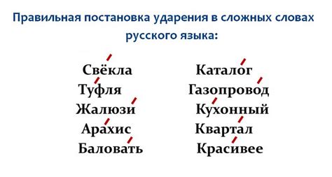 Ударение в слове "красивее" - как правильно ставить и где.