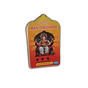 K-2 22 in 1 Mini Plug Type Mantra Chanter / Voice /sloka/ bhajana ...