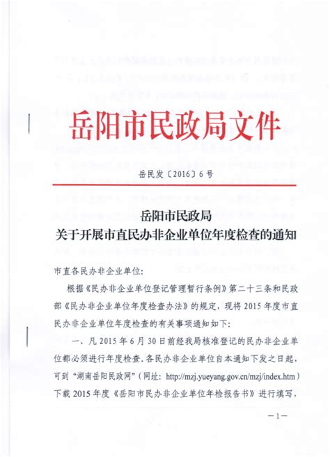 上海市浦东新区民政局（上海市浦东新区社会组织管理局）公告--浦东时报