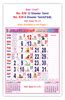 V639 Tamil (F&B) - 17x27" 6 Sheeter Monthly Calendar Printing 2025 ...