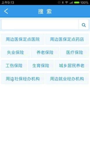 龙江人社app最新版下载安装_龙江人社app人脸识别认证下载4.5-地图窝下载