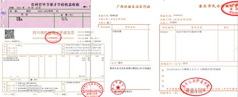 重庆ETC通行费电子发票开具流程- 重庆本地宝