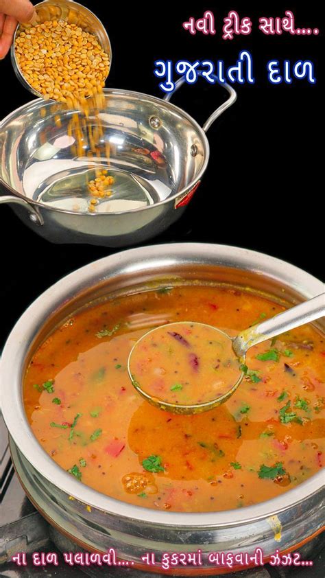 How to Cook Dhal 的图像结果