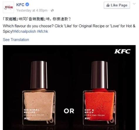 KFC बेचेगी जरा हटके नेल पॉलिश, जिसका आप स्वाद भी ले पाएंगे