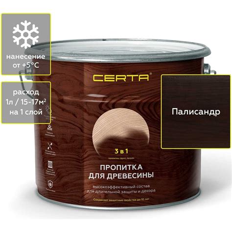 Пропитка для древесины 3 в 1 Certa Палисандр, 11 л PDD012 - выгодная ...