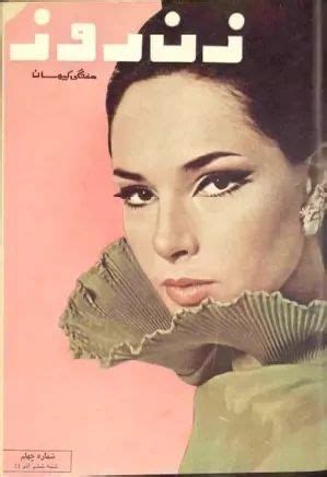 Image result for Pretty 70s Model