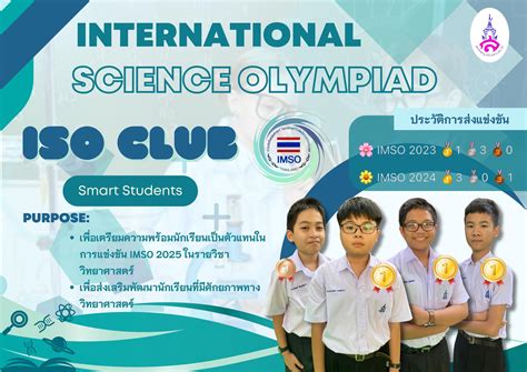 ชุมนุมวิทยาศาสตร์ ที่ Elevate มาเป็น ISO club (International Science ...