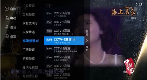 电视家TVPlus on Twitter: "电视家2.0可以免费看中超直播，你看了吗？ #CSL #guangzhou #江苏苏宁 ...