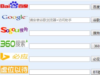 中国的八大搜索引擎是哪些?