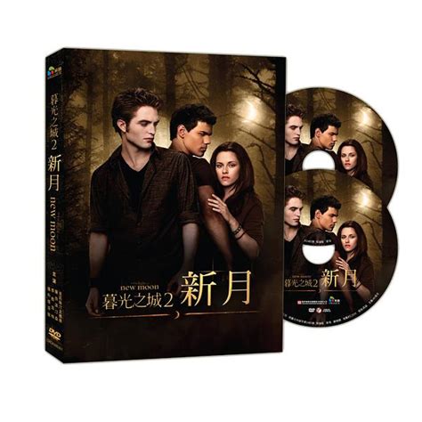 暮光之城：蝕 / 暮光之城3：月食 / The Twilight Saga: Eclipse (2010) | 露天市集 | 全台最大的網路購物市集