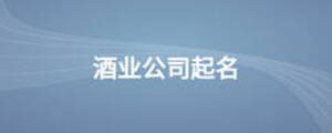 湘窖龙匠荣获2020年度中国白酒中南核心产区标志产品奖_热点信息_消费频道