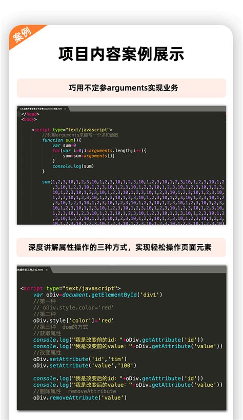 JS Course 的图像结果