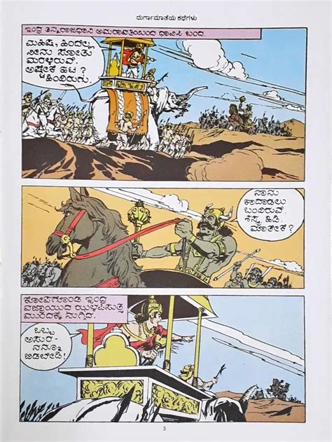 Amar Chitra Katha Vol. 514 Tales Of Durga : Kannada – Books and You