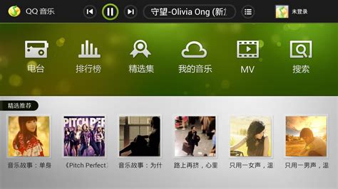 qq音乐tv版官方下载-QQ音乐TV版下载v1.10 安卓版-绿色资源网