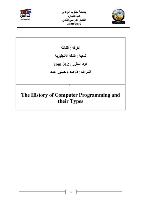 Image result for History of Basic Computer Programming