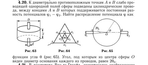 Овчинкин 4.20 электричество - Электромагнетизм - Спроси! | Beyond ...