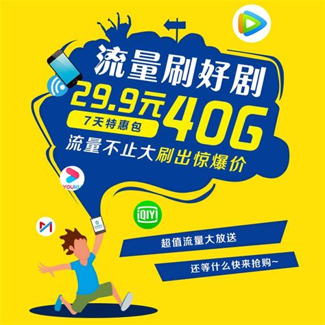 广东联通推20GB 5G流量包：首月仅需19.9元-广东联通,20GB,5G,流量包,19.9元 ——快科技(驱动之家旗下媒体)--科技改变未来