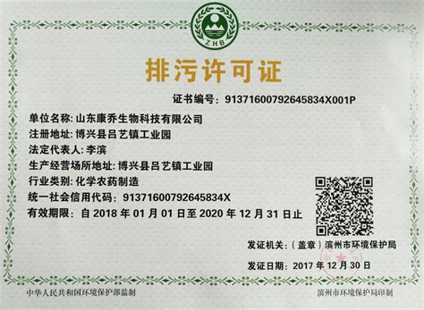 惠州排污许可证办理 惠州环保公司 惠州环保验收公司-广东绿维环保工程有限公司