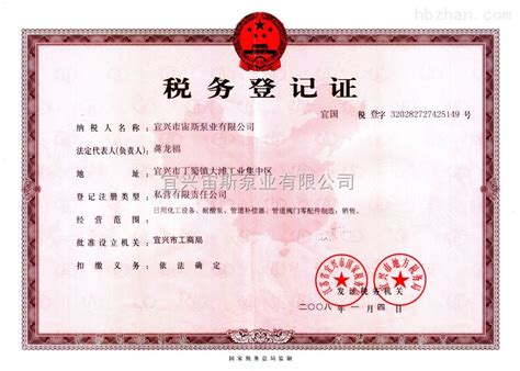 【基本信息】法人登记证书 - 信息公开 - 北京美新路公益基金会 - NewPath Foundation