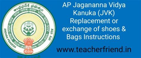 AP Jagananna Vidya Kanuka (JVK) Replacement or exchange of shoes & Bags ...