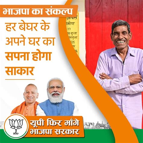 UP Manifesto Banners | भारतीय जनता पार्टी