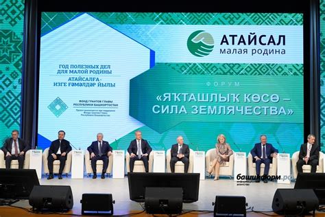Проект «Атайсал» сплотил уроженцев и жителей Башкирии: в Уфе прошел ...