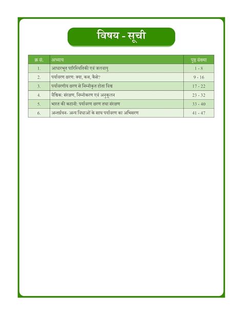 The Study IAS By Manikant Singh