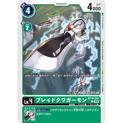 Jual Blade Kuwagamon BT16-042 C Kartu Digimon Card Game BT16 Common ...