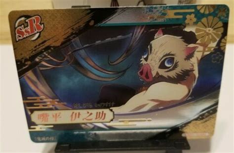 Demon Slayer Kimetsu no Yaiba Side SSR/GR Cards Pick | Ubuy India