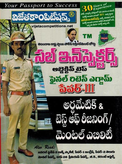 Telangana Sub Inspectors Final Written Exam Paper III Arithmetic and ...