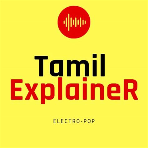 Tamil Explainer's Amazon Page