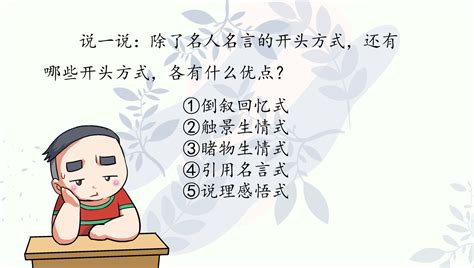 A读写课程——统编版语文五下第一单元作文课 那一刻，我长大了