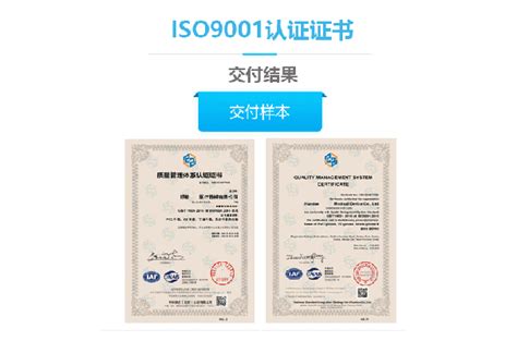 新疆省ISO9000认证，新疆省ISO9001质量认证