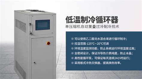冷水机系列、 冷风机系列、 冷油机系列、-天津市美科冷暖设备有限公司