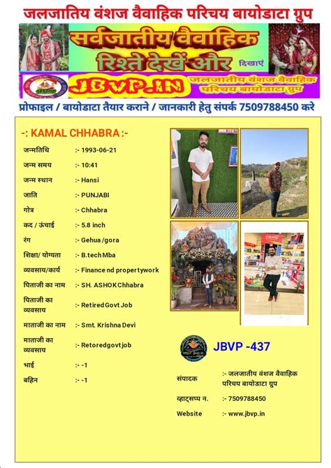 जलजातीय वंशज वैवाहिक परिचय बायोडाटा ग्रुप रिश्तों का बन्धन में https ...