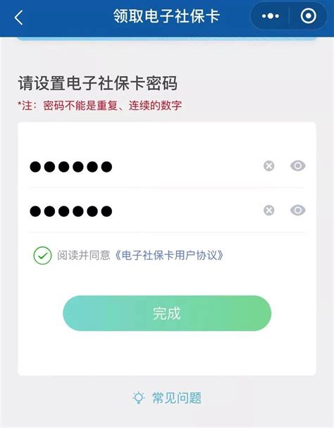 2020年北京电子社保卡怎么开通（附开通指南）- 北京本地宝