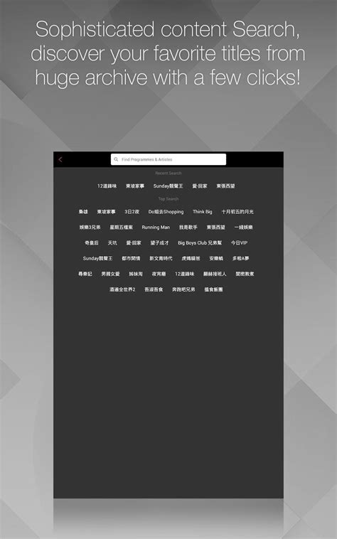 Android myTV Error Code 7 的图像结果