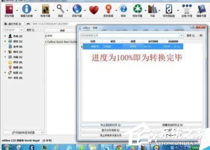【Calibre电子图书馆软件】Calibre简体中文版 v3.48.0 电脑版-开心电玩