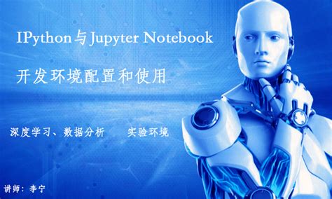 IPython Tips 的图像结果