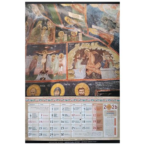 Pravoslavni kalendar Manastira Ostrog za 2026. god. (7 listova 13 strana)